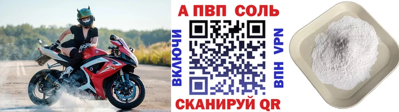 Альфа ПВП Соль  Горнозаводск 