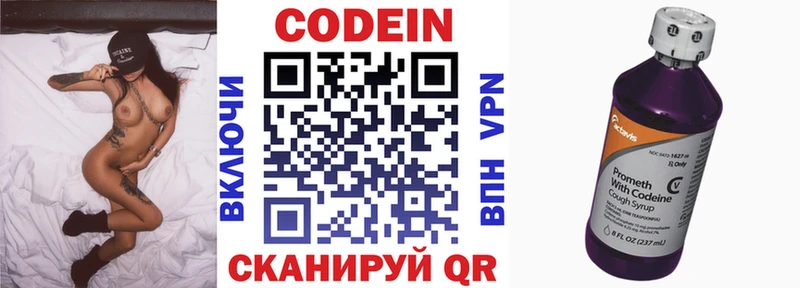 как найти   Горнозаводск  Codein Purple Drank 