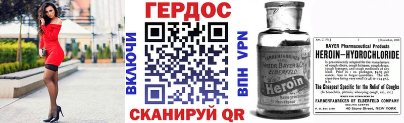 Героин VHQ Горнозаводск