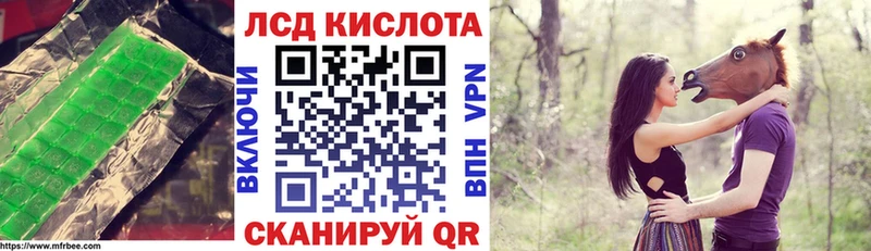 ЛСД экстази кислота  Горнозаводск 