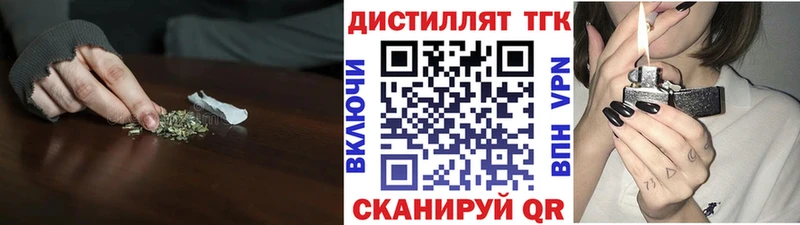 Дистиллят ТГК гашишное масло  mega как войти  Горнозаводск 